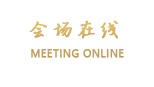 维也纳酒店（深圳福华路店）